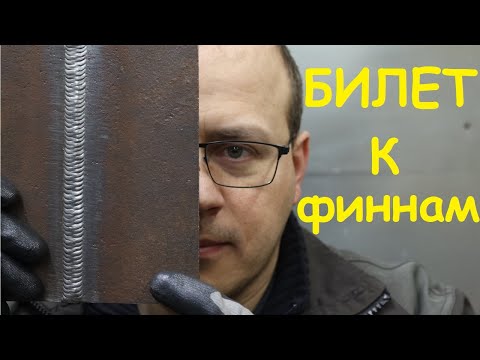 Вертикальный шов полуавтоматом. Сварщики это не рассказывают, молчат, сидят ... хихикают в уголке 😃