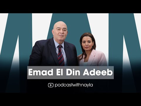 عماد الدين أديب ضيف "بودكاست مع نايلة": عن السياسة والإعلام في العالم العربي