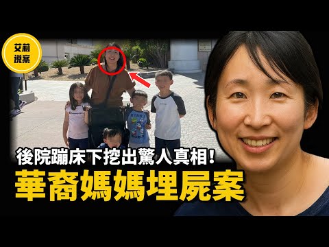 【案件】她於11月8號給朋友留下最後一條微信後離奇失聯，丈夫表示她回中國探親，但事實上...