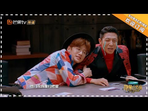 《明星大侦探》侦探梗词典：给白白买最好的 给撒老师买过期的就行 Who's The Murderer【湖南卫视官方频道】