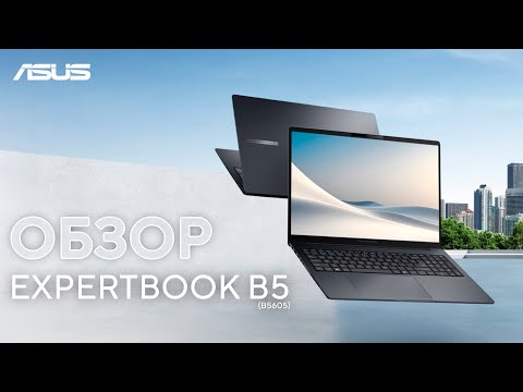 Your reliable business partner | ASUS ExpertBook B5 (B5605) Review