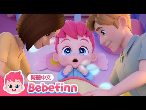 晚安歌 🌙  小星星 ⭐ 睡前兒歌合集 +更多 經典熱門兒歌 台灣配音 兒歌 童謠 連續播放 | 貝貝彬 Bebefinn 繁體中文