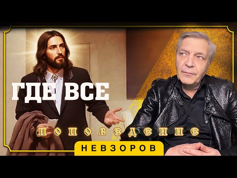 Рождество без прихожан #невзоров