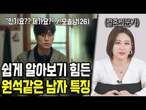 여자들이 많이 놓치는 괜찮은 남자 특징 모음집