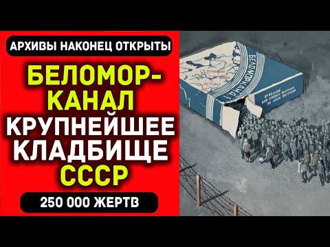 БЕСПОЛЕЗНЫЙ канал за 250 000 жизней. Зачем это было нужно?