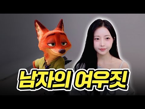 뻔하지만 당할 수 밖에 없는 플러팅 스킬들ㅋㅋㅋ