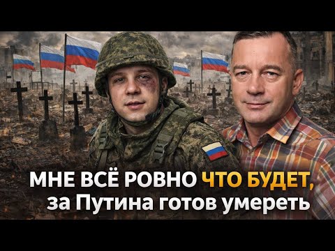 I WILL GIVE MY LIFE FOR PUTIN