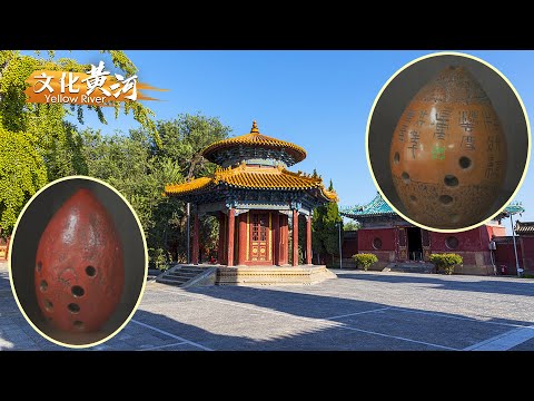 第74集:探寻万里黄河第一观领略嘉应观历史风华,聆听黄河泥埙演奏传承七千年的悠扬旋律——沁黄交汇 古韵新声 【天下黄河】| 文化黄河 Yellow River