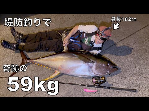 The best moment of my fishing life. Catching a fish weighing 130 pounds while fishing the bank.