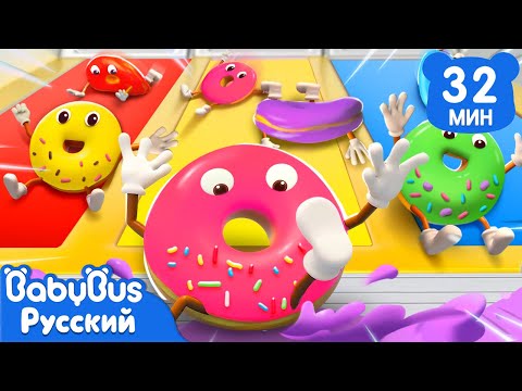 Десять пончиков🍩 | Песенки про еду | Развивающие ритмы | Популярный сборник для детей | BabyBus