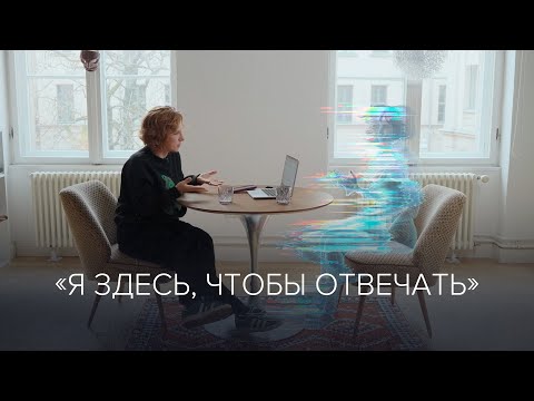 Первое интервью с Искусственным Интеллектом на русском языке в «Скажи Гордеевой»