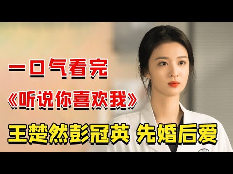 虐妻一時爽，追妻火葬場，閃婚閃離後，前夫帶著孩子黏在她身邊，擰巴又甜蜜的愛情！