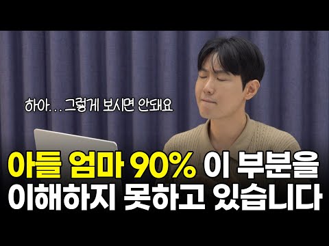 아들이 게임 좀 할 수 있는 거 아닌가요? [최민준]