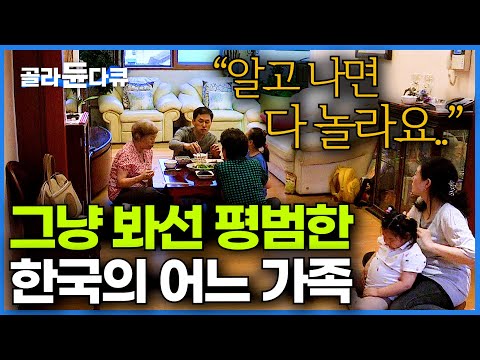 친정 엄마에 이어 둘째 아이까지.. 버티는 게 기적. 평범해 보이는 가족의 가슴 아픈 사연│치매 환자 치료법│다큐프라임│#골라듄다큐