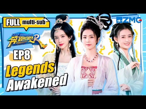 Bai Lu & Meng Ziyi as Fairies! Mythical Adventure Awaits! | Keep Running S11 EP8 | FULL/ENG SUB