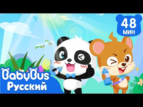 Пейте больше воды | 🐼Панда Кики и его друзья | Популярный сборник мультиков для детей | BabyBus