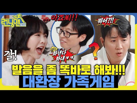 너 지금 뭐라고 하셨쌉싸리용? #런닝맨 #RunningMan #SBSenter