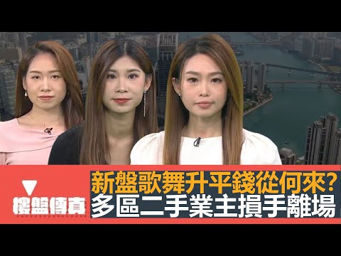 Property News | New Developments Booming: Where Does the Money Come From? | Multiple Secondhand O...