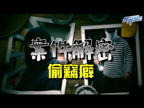 【❓偷竊癖的真相❓ • 《警聲360》第74集 ✨】