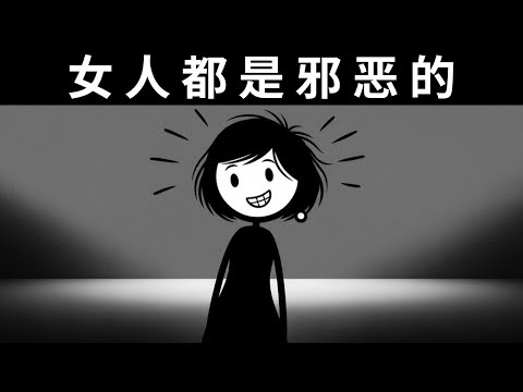 关于女性的惊人真相已被揭露——叔本华