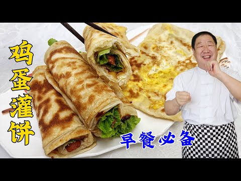 鸡蛋灌饼，烙饼鼓大泡的秘诀，饼凉不硬的和面配方， 老厨教会你#老东北美食 #food #家庭菜 #cooking