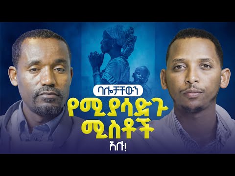 #new🔴ወደ ትዳር ከመገባት በፊት ሊታሰብባቸው የሚገቡ ጉዳዮች ||ፍትሐ ነገሥት አንቀጽ 24 ክፍል 2
