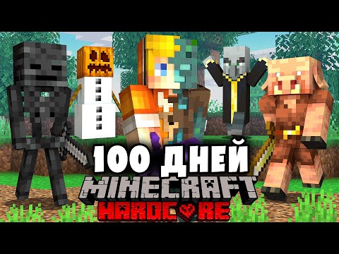 Я прожил 100 Дней с ПРЕВРАЩЕНИЯМИ в Майнкрафт…