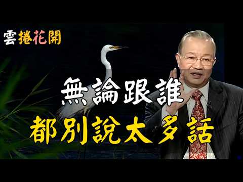 今後，別說太多話！助眠版 #心河渡口