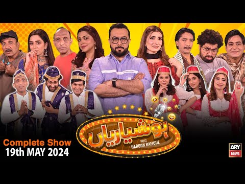 Hoshyarian | Haroon Rafiq | Saleem Albela | Agha Majid | Comedy Show | 19th May 2024