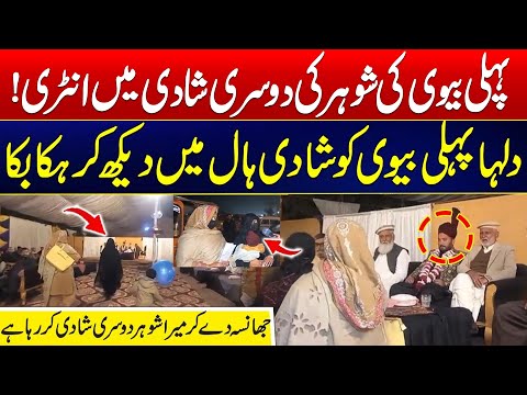 First Wife Interrupts Husband’s Second Marriage - Exclusive Video - 24 News hD
