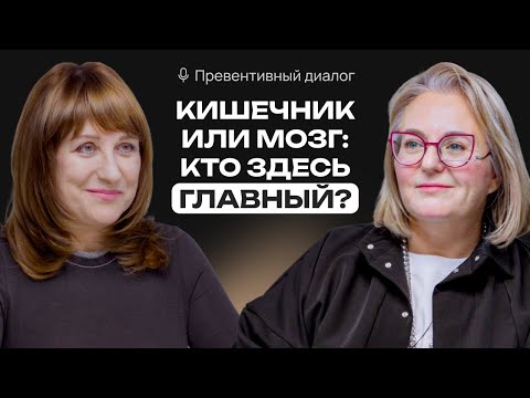 Туман в голове, низкая концентрация и плохая память — ответ в кишечнике!