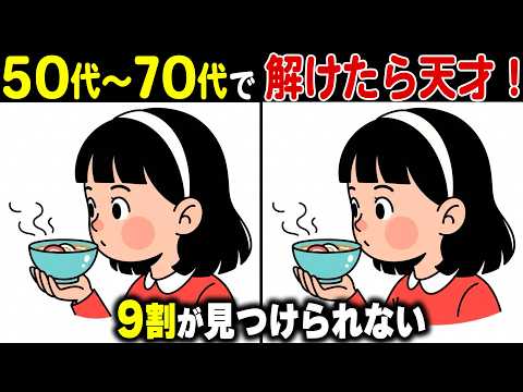 Brain aging becomes a serious problem after the age of 50! 90% of seniors can't solve the last pu...