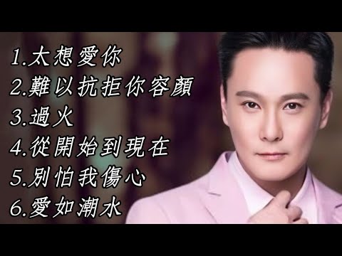 張信哲《不能錯過的經典代表作品》TOP 6「串燒歌曲」經典好歌！滿滿回憶～國語歌| Jeff Chang#經典金曲＃國語歌＃串燒歌＃張信哲#JeffChang