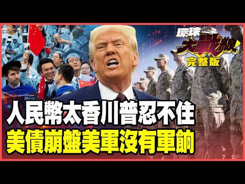 Trump prioritizes earning RMB over MAGA! He's training 600,000 AI engineers for Xi Jinping!