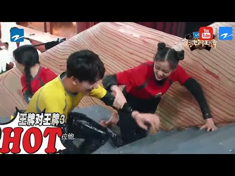 夏之光男友力MAX守护欧阳娜娜  沈腾使怪招助攻欧阳娜娜《王牌对王牌3》花絮 第3期 20180216 [浙江卫视官方HD]