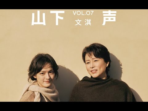 周轶君、文淇：走呀！放下那些看似紧要的东西