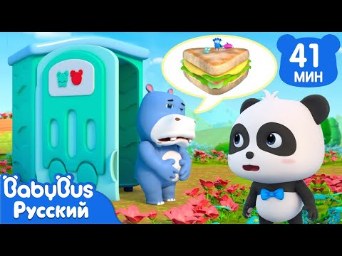 🍩Не ешь упавшую еду | Безопасность детей | Популярный сборник песенок | BabyBus