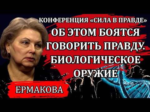 A weapon more terrifying than a nuclear bomb / Irina Ermakova