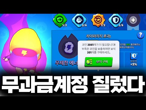 결국 질러버린 무과금 계정... [본이 무과금 일지#23]