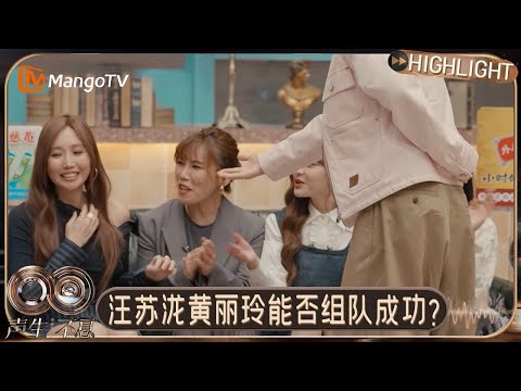 EP8特别彩蛋：汪苏泷获得观众投票第一，李佳薇黄丽玲“恋综”小剧场开启｜《声生不息·华流季》Infinity and Beyond · Mandopop｜MangoTV