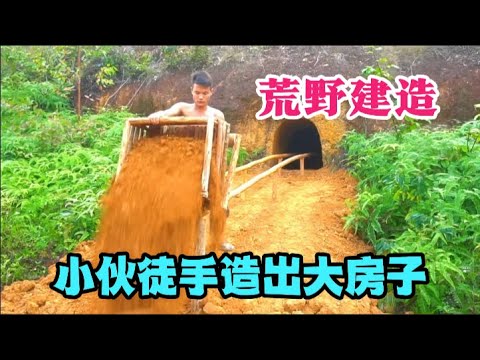 荒野建造，这是我见过最豪华的山洞庇护所