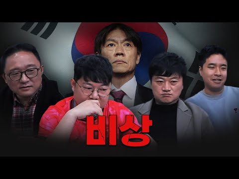 감스트 한국 월드컵 개꿀조가 아니라고? 엄청 큰일 난 이유