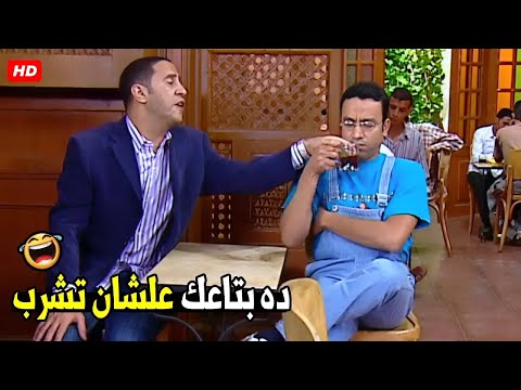 ما تسيبني في حالي اشرب اللي انا عايزة ده انت مقرف 🤣😂| هتموت ضحك من دولا ورمزي