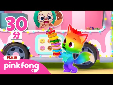 どんな色がすき？🌈 新作いろあそびシリーズ🎶全回まとめ！ | にじいろ★ともだちと✨いろへんしん | 色のなまえ | 知育動画 | 赤ちゃんと色遊び | 幼児向け | ベイビーシャークとピンキッツ