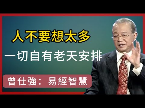 思慮過多，反成負累。不妨放寬心，命運的劇本早已寫好，你只需從容出演。#国学智慧 #心灵感悟 #弘扬正能量 #正能量 #人生感悟 #禅意生活