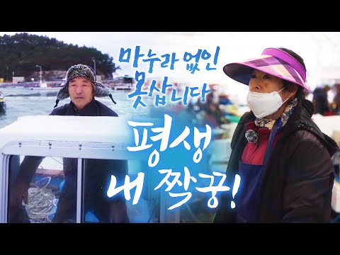 My husband goes out on a boat and it's annoying when he doesn't come back quickly. When he comes ...