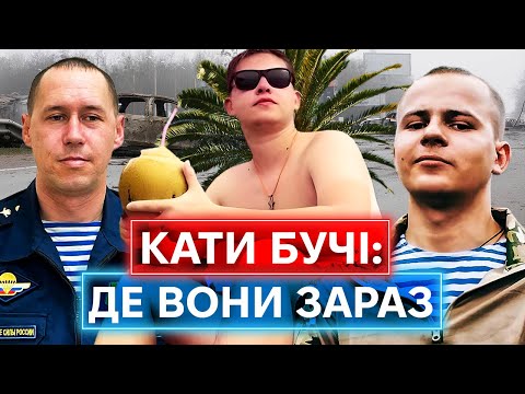 БУЧАНСЬКІ КАТИ ДВА РОКИ ПОТОМУ: як склалась доля російських воєнних злочинців