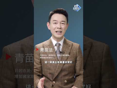 為啥說馬斯克必須走！從「王安石變法」看川馬之爭！『新聞最嘲點 姜光宇』2025.0608 #川普 #姜光宇 #馬斯克