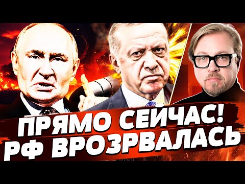 🔥МИНУТУ НАЗАД! УКРАИНА ЛИКУЕТ! ЭТО КОНЕЦ ДЛЯ РФ! ТУРЦИЯ ВЗЯЛА РФ В КАПКАН! ПОНЕСЛАСЬ!! | ТИЗЕНГАУЗЕН