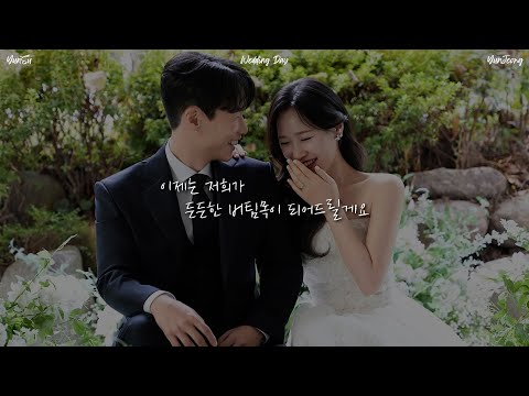 신랑, 신부가 직접 부른 노래로 만든 부모님 감사영상📽️ 감동 최고..💕